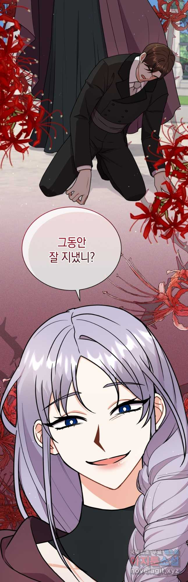 흑막들의 조련사가 되었습니다 44화 6