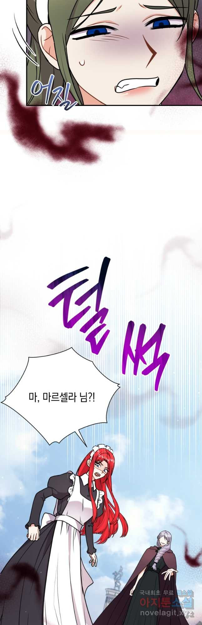 흑막들의 조련사가 되었습니다 44화 10