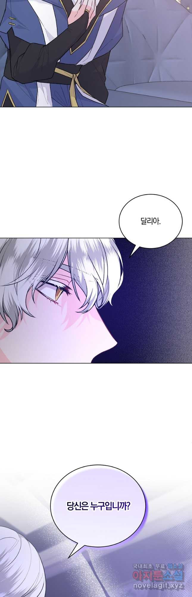 악녀지만 여주인공이 되겠습니다 92화 9