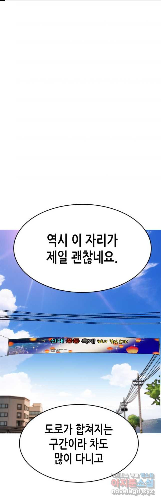 천 개의 달이 뜨면 52화 1
