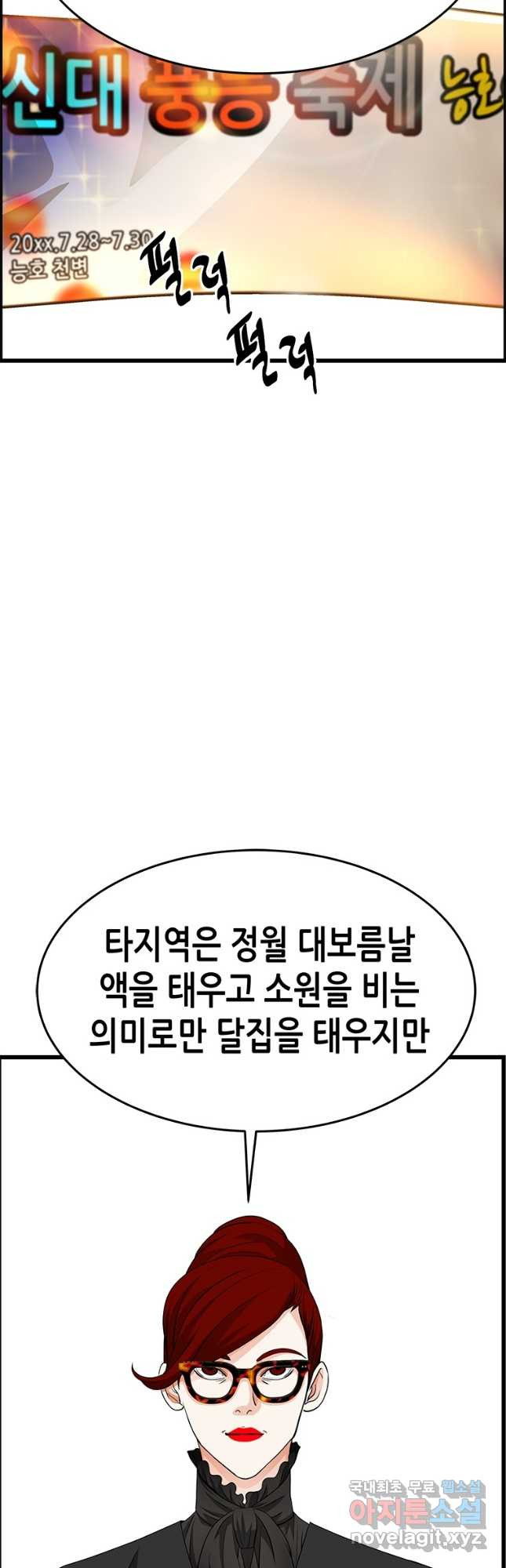 천 개의 달이 뜨면 52화 5