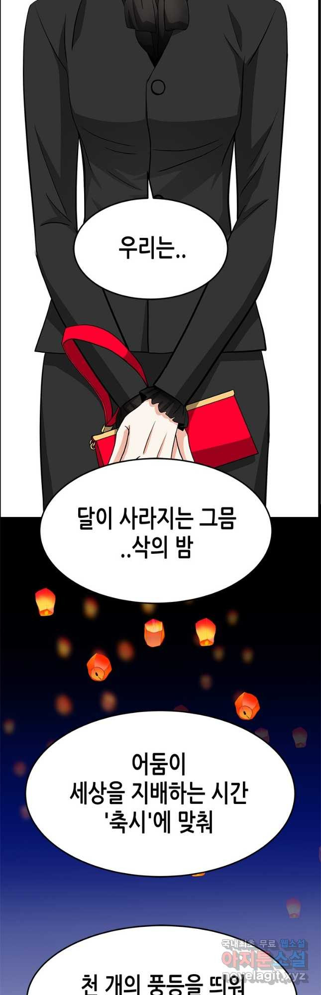 천 개의 달이 뜨면 52화 6