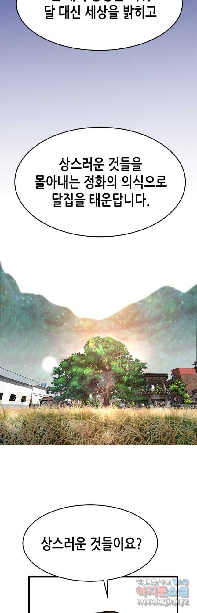 천 개의 달이 뜨면 52화 7
