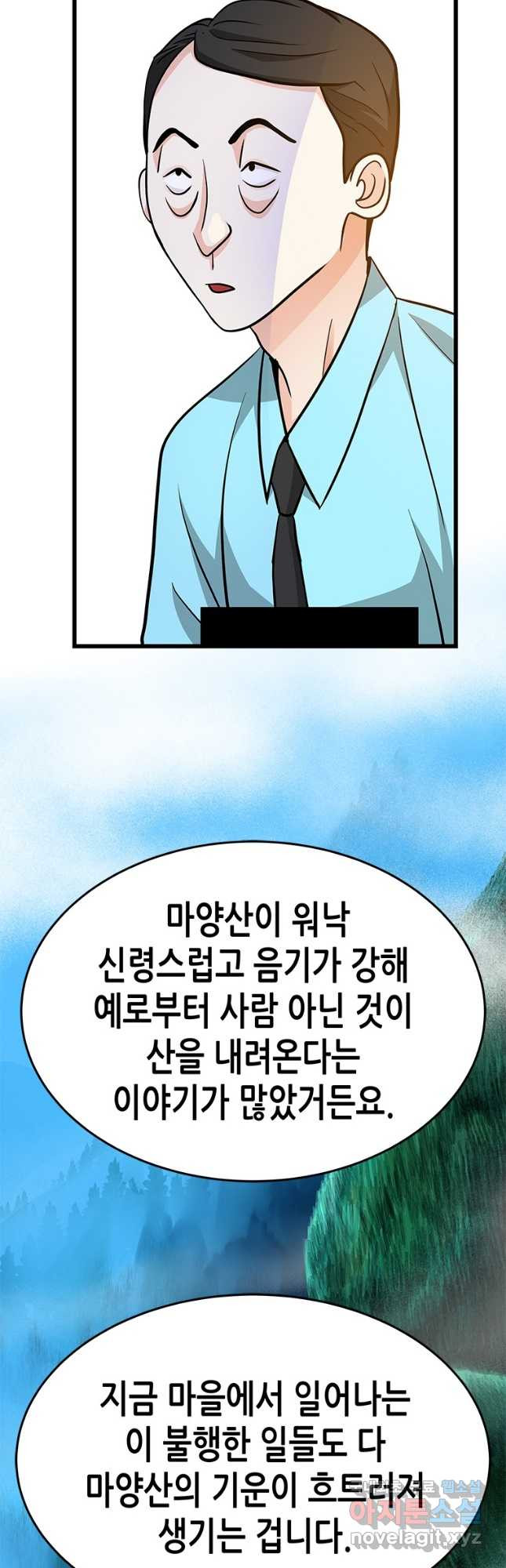 천 개의 달이 뜨면 52화 8