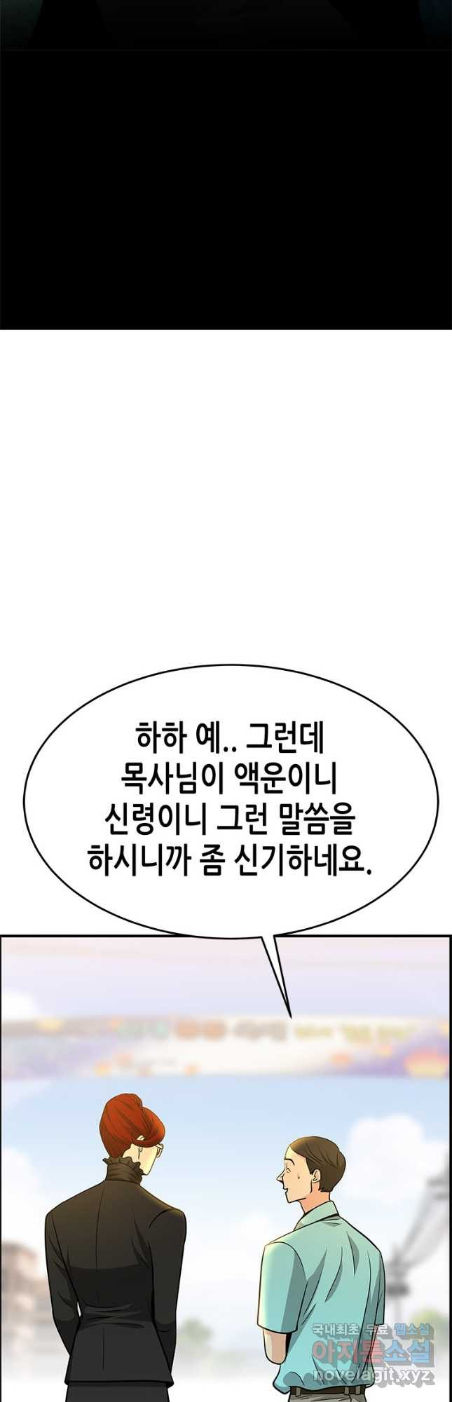 천 개의 달이 뜨면 52화 10