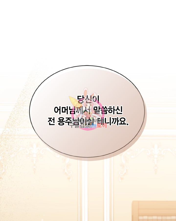 용이 없는 세상 35화 1