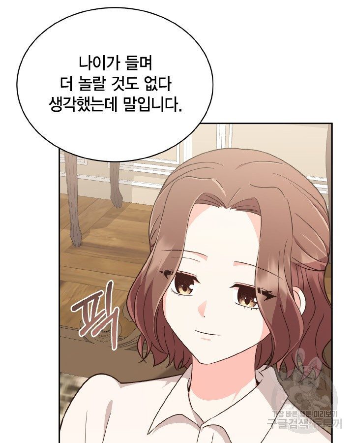 용이 없는 세상 35화 5
