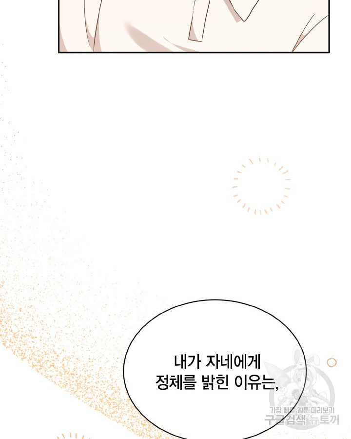 용이 없는 세상 35화 6
