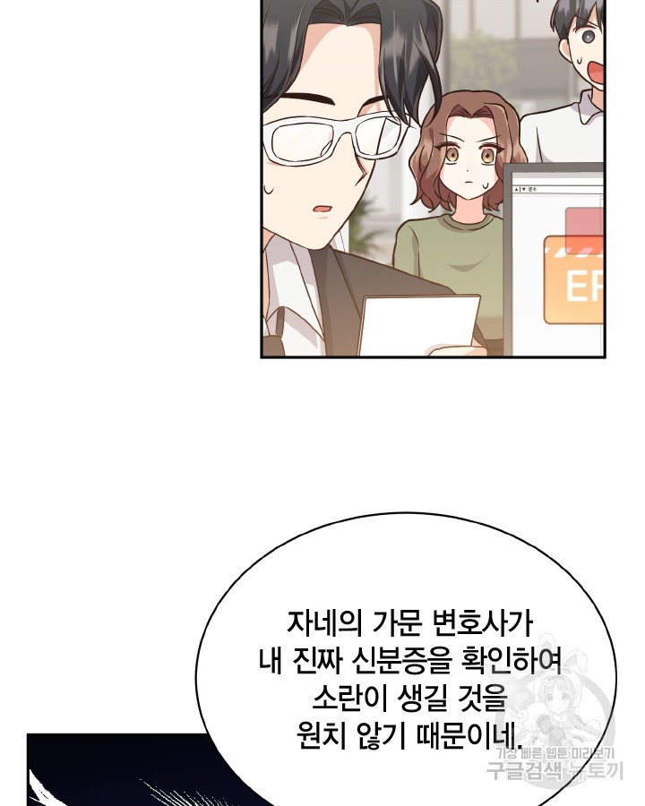 용이 없는 세상 35화 8