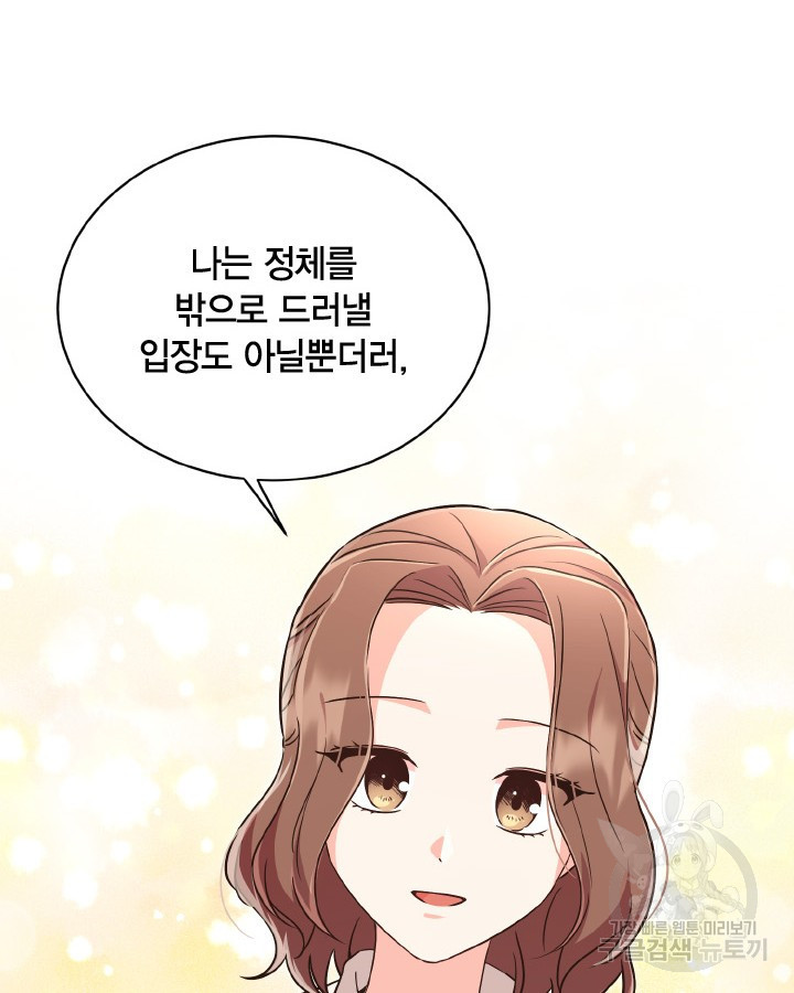 용이 없는 세상 35화 10