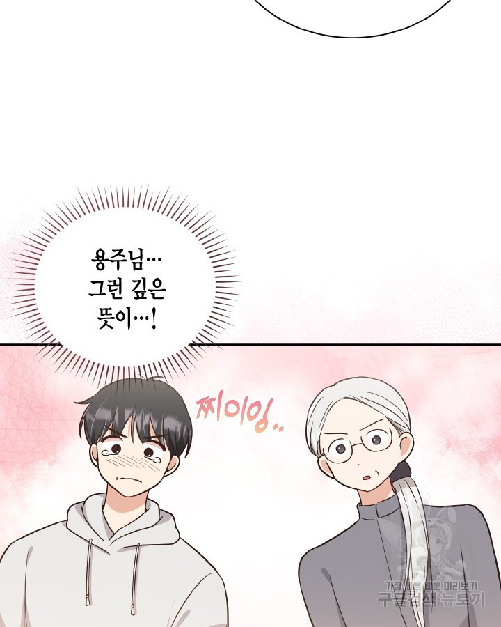 용이 없는 세상 35화 12