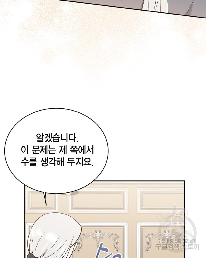 용이 없는 세상 35화 14