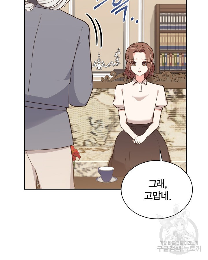 용이 없는 세상 35화 15