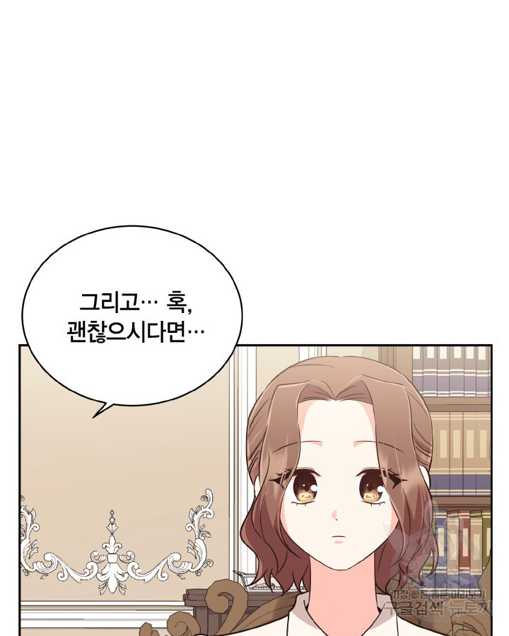용이 없는 세상 35화 16
