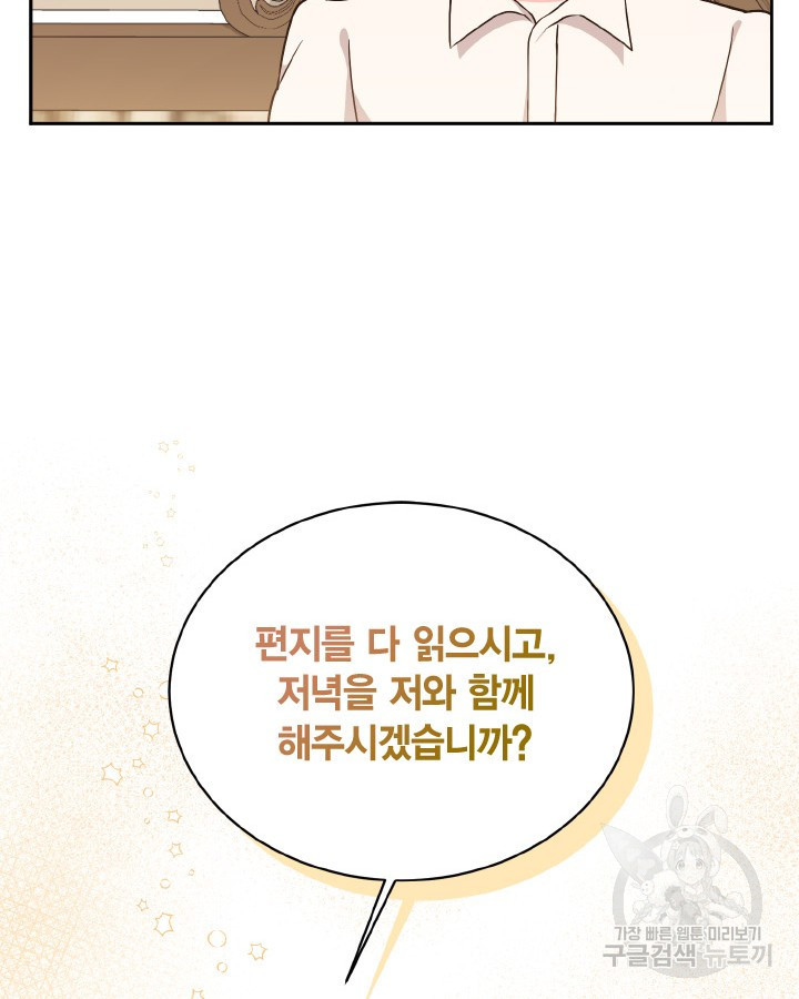 용이 없는 세상 35화 17