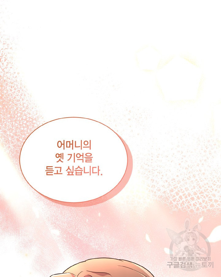 용이 없는 세상 35화 19