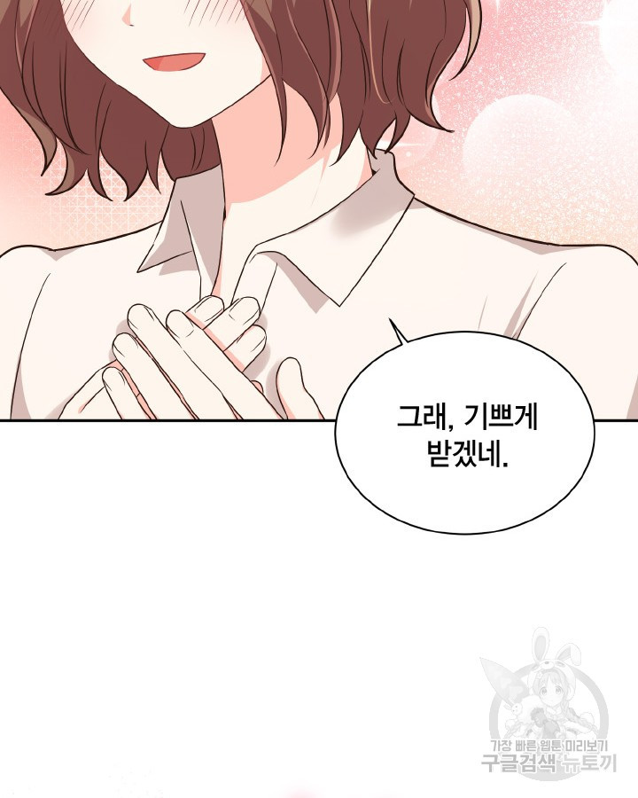 용이 없는 세상 35화 24