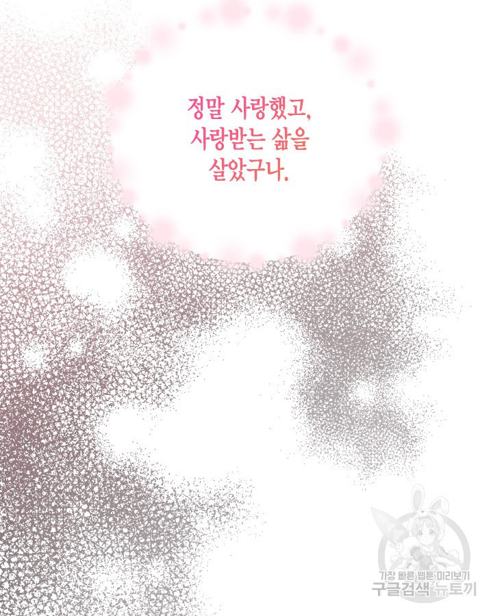 용이 없는 세상 35화 25