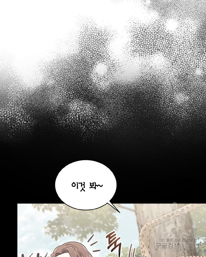 용이 없는 세상 35화 27