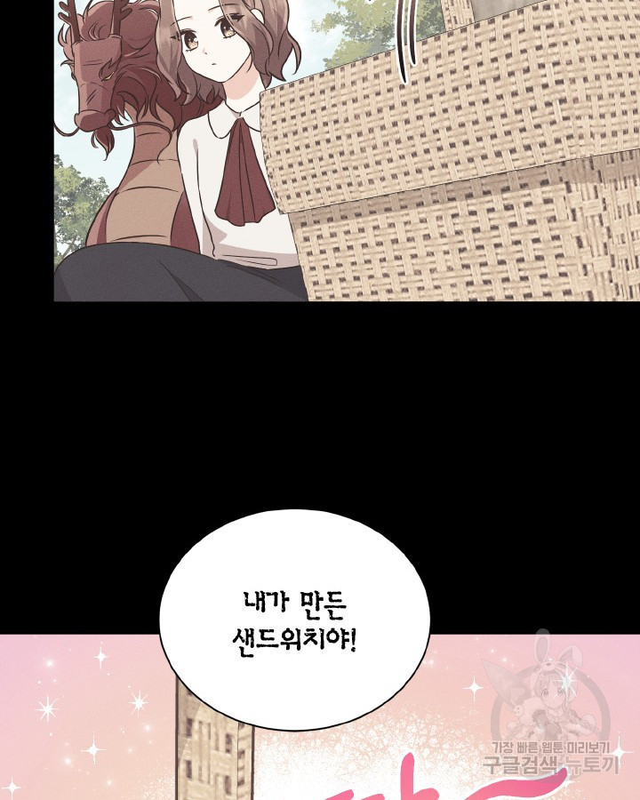 용이 없는 세상 35화 28
