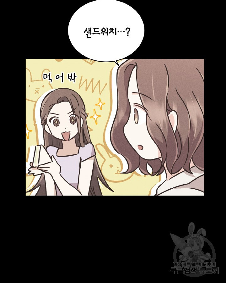 용이 없는 세상 35화 30