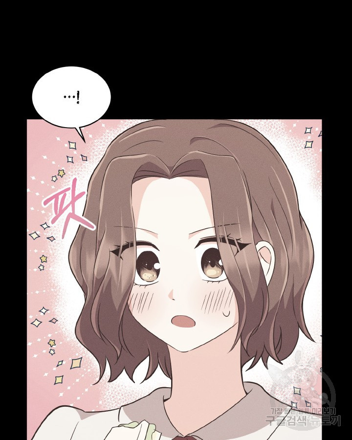 용이 없는 세상 35화 32