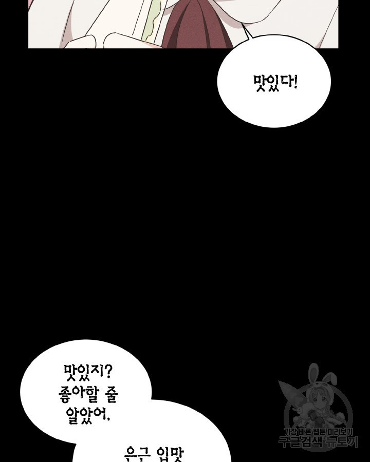 용이 없는 세상 35화 33