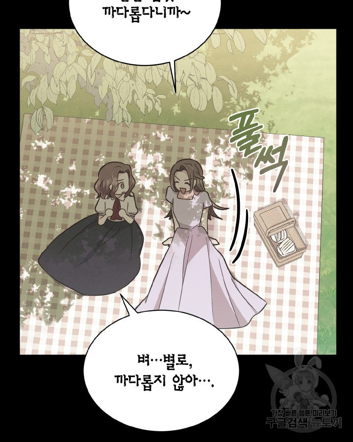 용이 없는 세상 35화 34