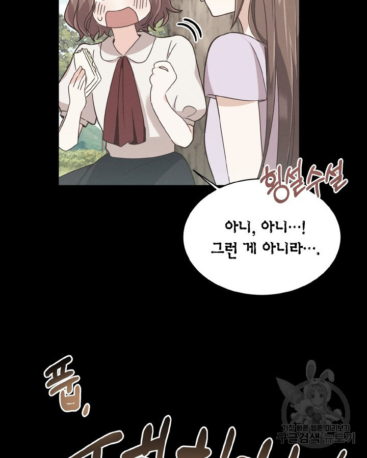 용이 없는 세상 35화 36