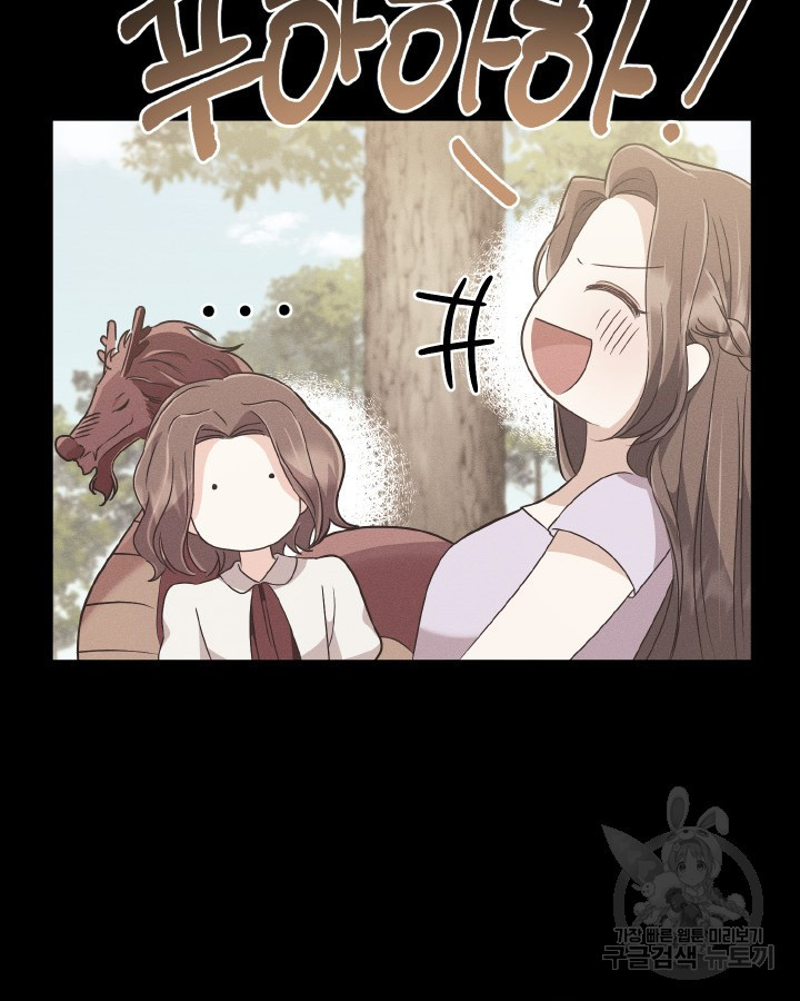 용이 없는 세상 35화 37