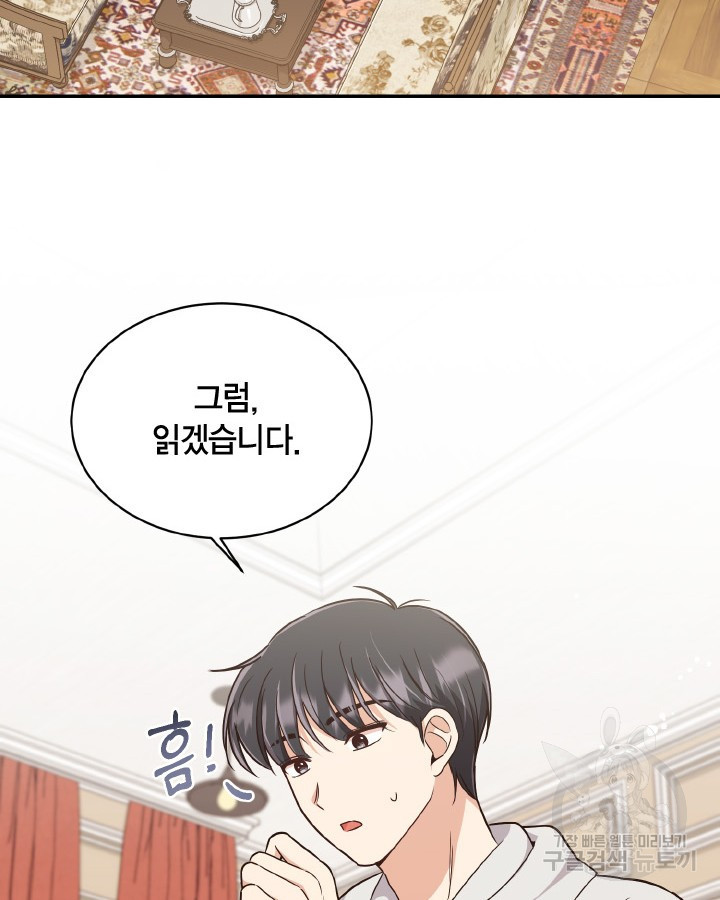 용이 없는 세상 35화 42