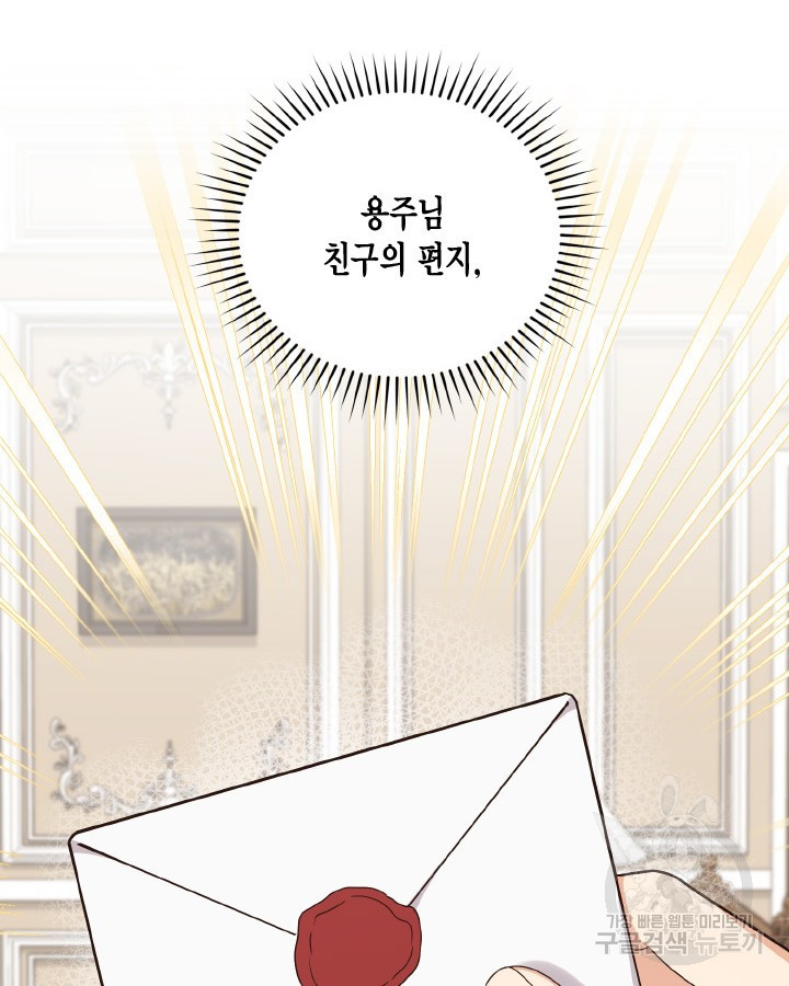 용이 없는 세상 35화 44