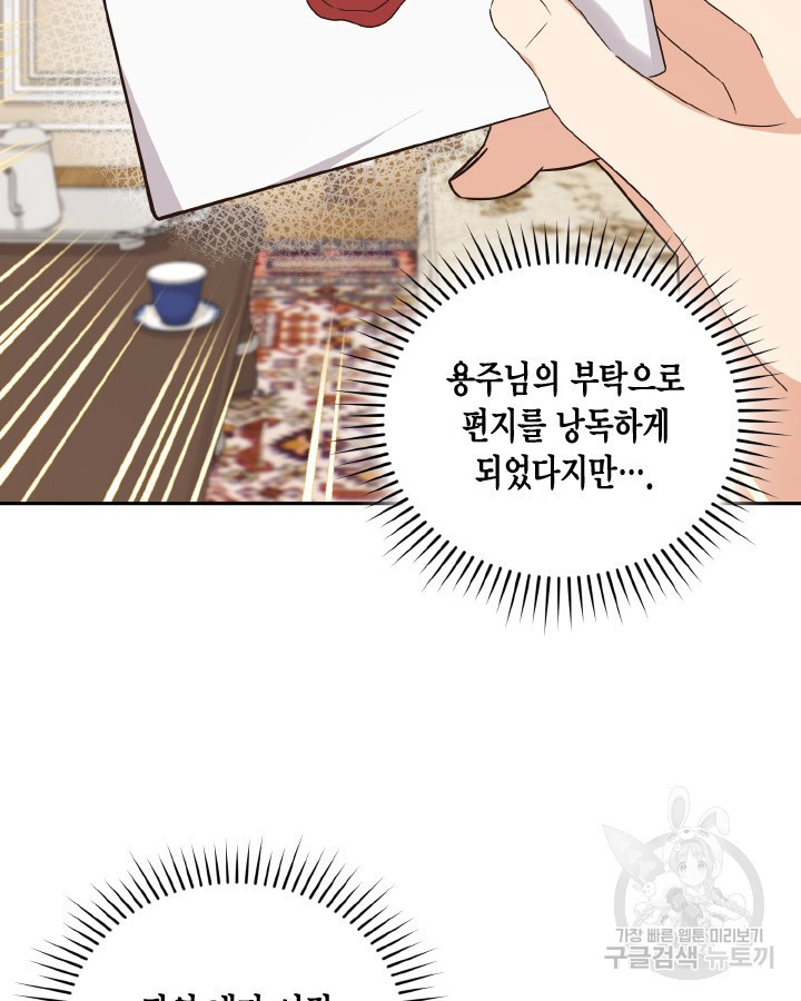 용이 없는 세상 35화 45
