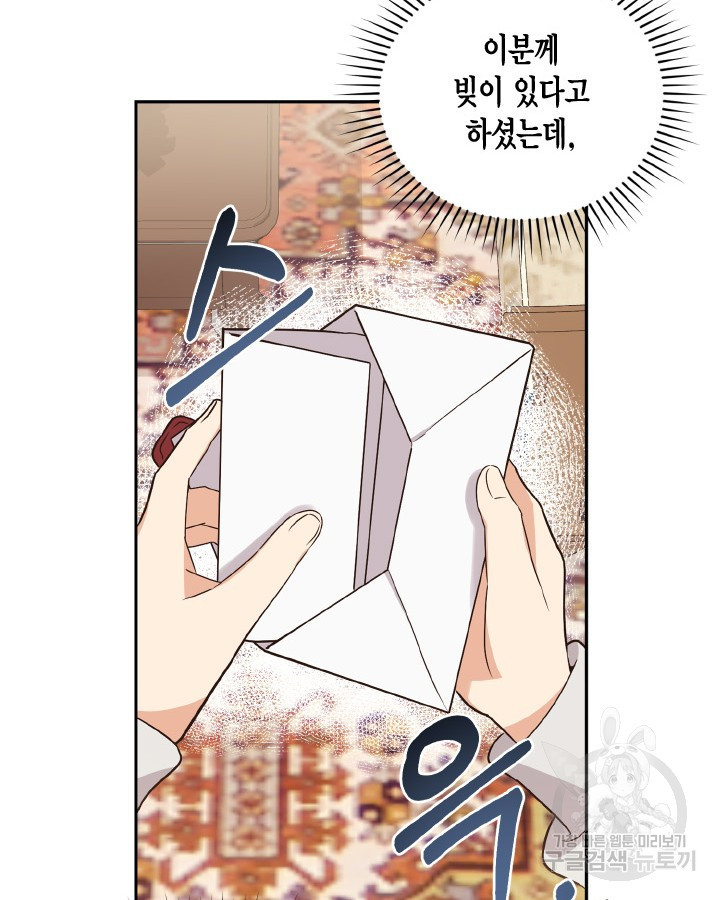 용이 없는 세상 35화 50