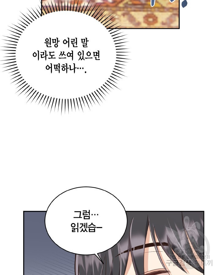 용이 없는 세상 35화 51