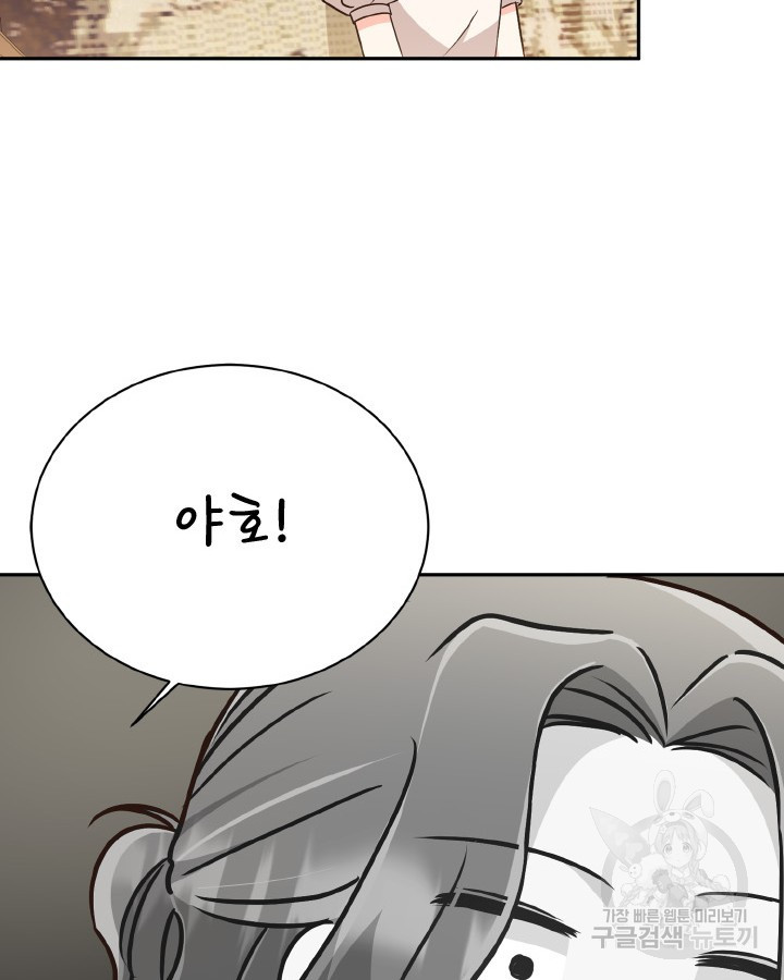 용이 없는 세상 35화 54