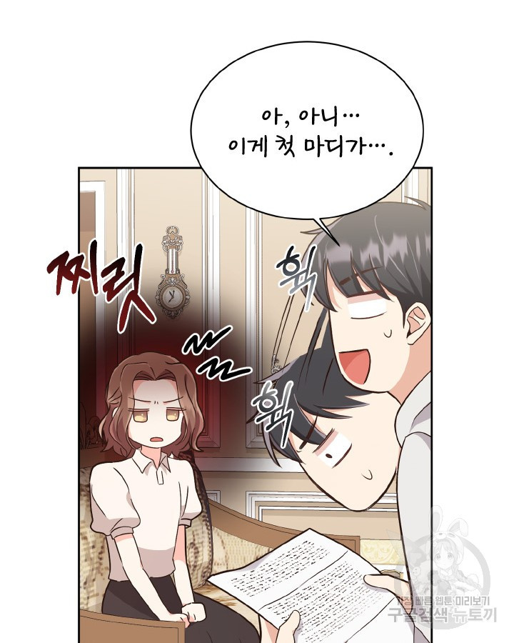 용이 없는 세상 35화 56