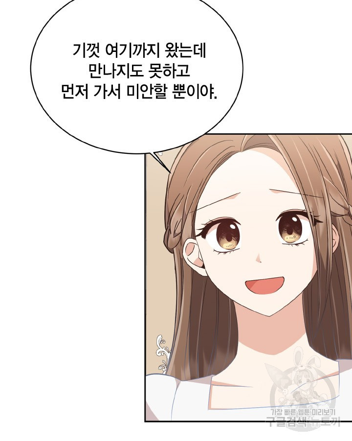 용이 없는 세상 35화 60