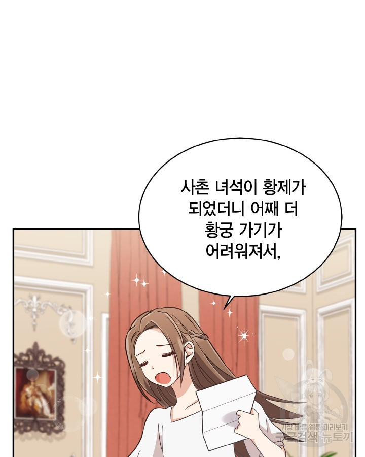 용이 없는 세상 35화 61