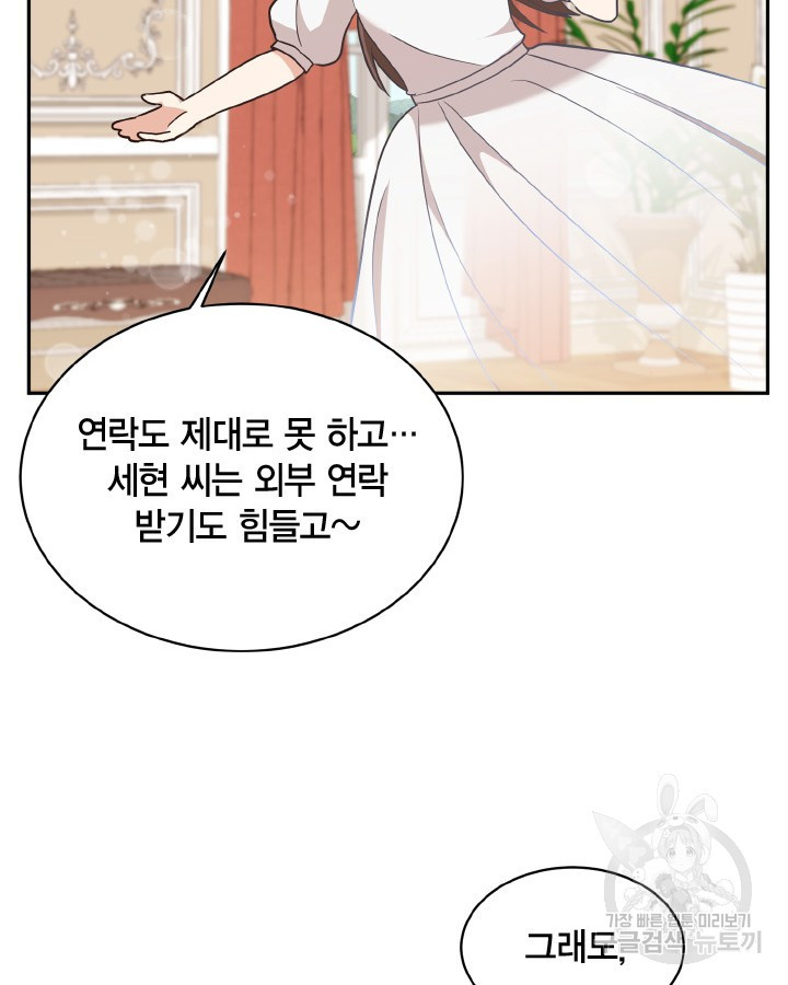 용이 없는 세상 35화 62