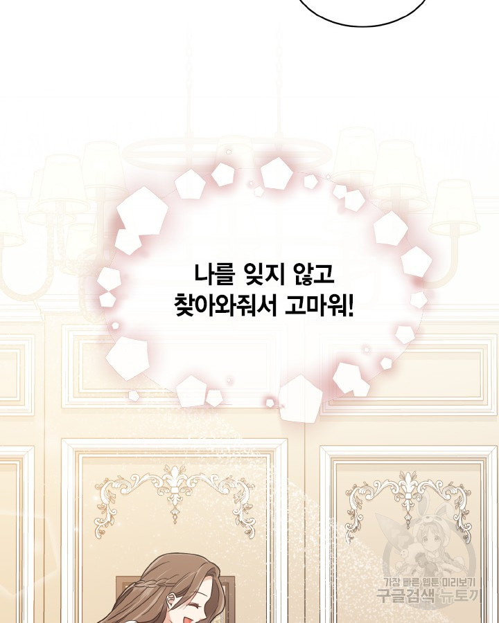 용이 없는 세상 35화 63