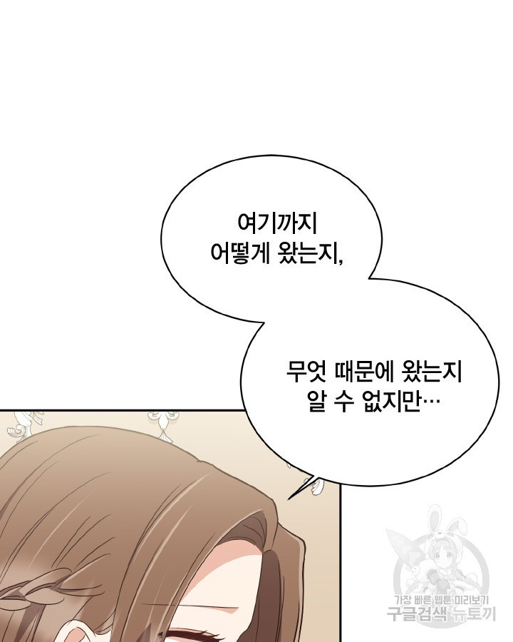 용이 없는 세상 35화 65