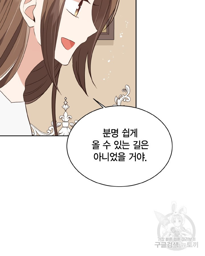 용이 없는 세상 35화 66