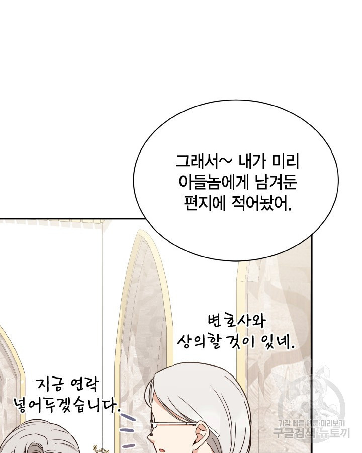 용이 없는 세상 35화 67