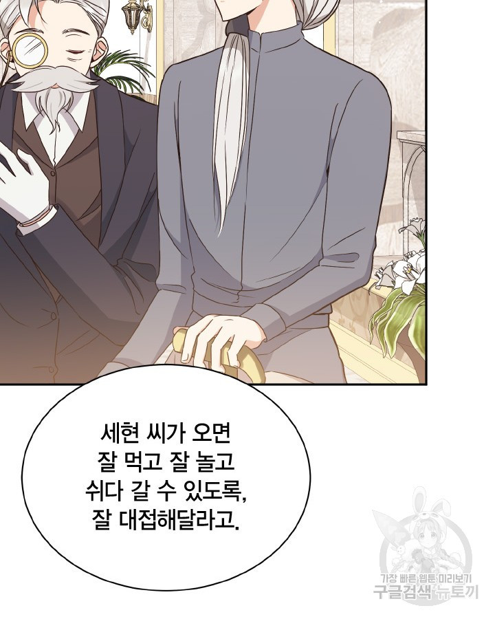 용이 없는 세상 35화 68