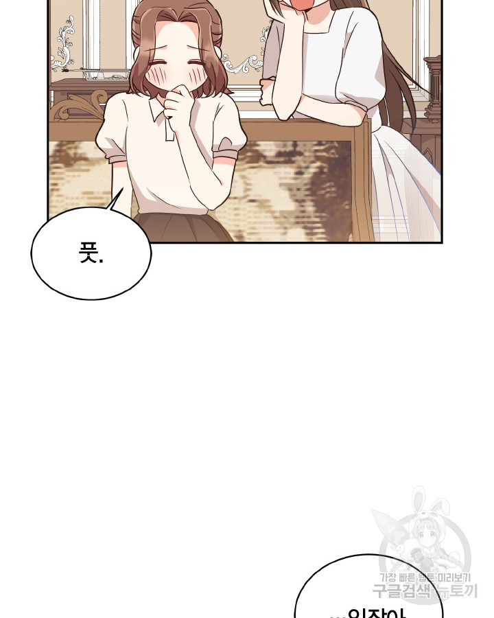 용이 없는 세상 35화 70