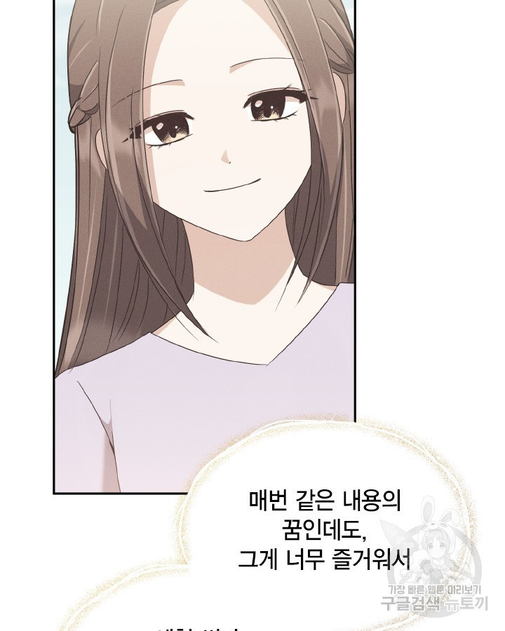 용이 없는 세상 35화 76