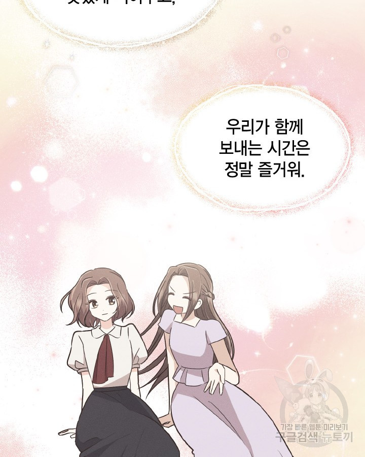 용이 없는 세상 35화 78