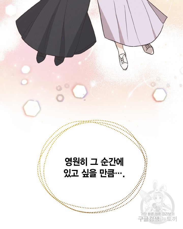 용이 없는 세상 35화 79