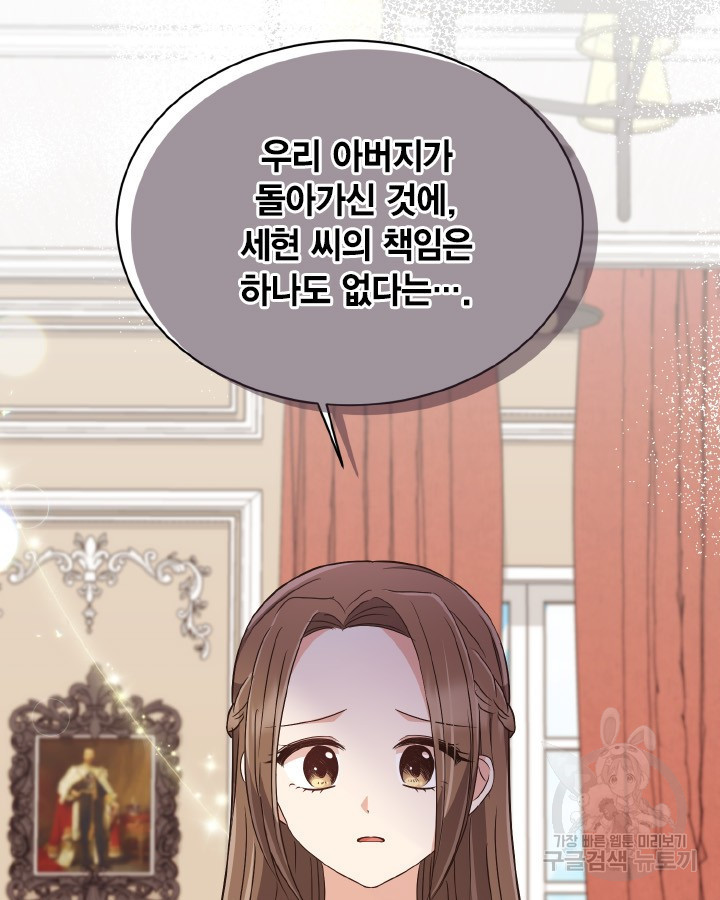 용이 없는 세상 35화 83
